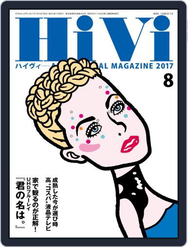 月刊hivi July 14th, 2017 Digital Back Issue Cover