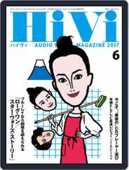 月刊hivi (Digital) Subscription                    May 18th, 2017 Issue