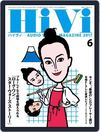 月刊hivi May 18th, 2017 Digital Back Issue Cover