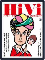 月刊hivi (Digital) Subscription                    April 22nd, 2017 Issue