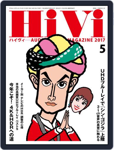 月刊hivi April 22nd, 2017 Digital Back Issue Cover