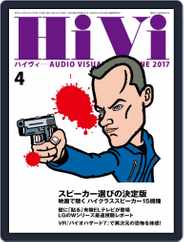月刊hivi (Digital) Subscription                    March 17th, 2017 Issue