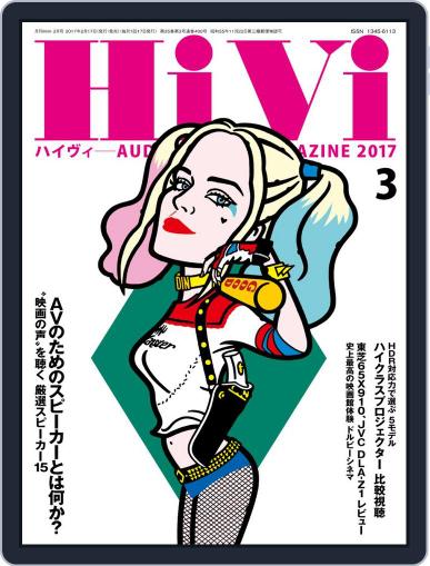 月刊hivi February 17th, 2017 Digital Back Issue Cover