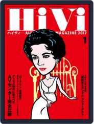 月刊hivi (Digital) Subscription                    December 19th, 2016 Issue