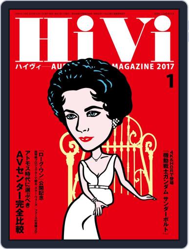 月刊hivi December 19th, 2016 Digital Back Issue Cover
