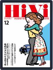 月刊hivi (Digital) Subscription                    November 19th, 2016 Issue