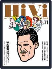 月刊hivi (Digital) Subscription                    October 17th, 2016 Issue