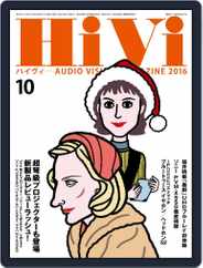 月刊hivi (Digital) Subscription                    September 19th, 2016 Issue