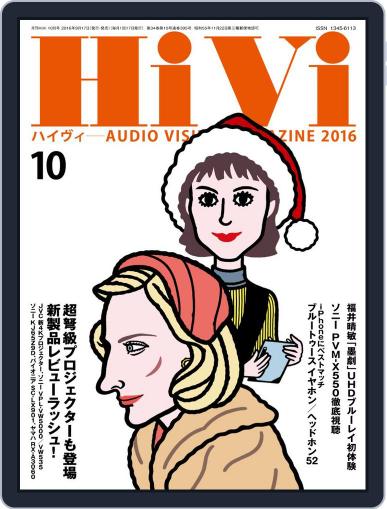 月刊hivi September 19th, 2016 Digital Back Issue Cover