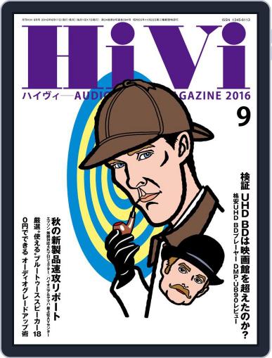 月刊hivi August 16th, 2016 Digital Back Issue Cover