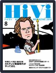 月刊hivi (Digital) Subscription                    July 15th, 2016 Issue