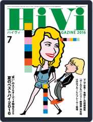 月刊hivi (Digital) Subscription                    June 17th, 2016 Issue