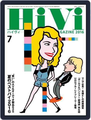 月刊hivi June 17th, 2016 Digital Back Issue Cover