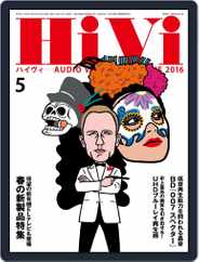 月刊hivi (Digital) Subscription                    April 18th, 2016 Issue
