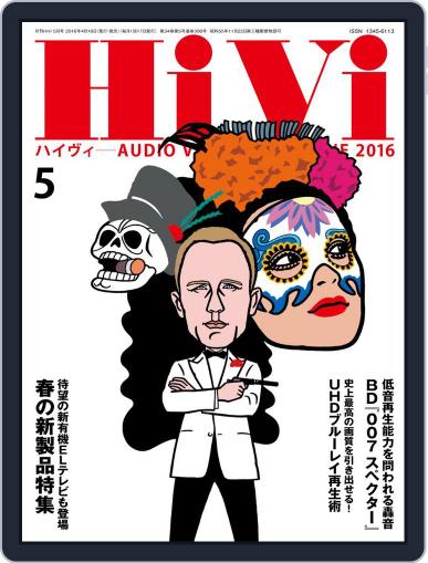 月刊hivi April 18th, 2016 Digital Back Issue Cover
