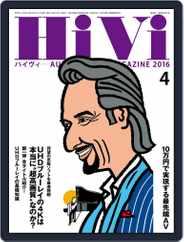 月刊hivi (Digital) Subscription                    March 16th, 2016 Issue