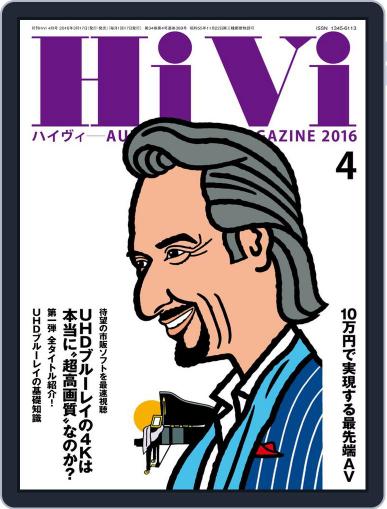 月刊hivi March 16th, 2016 Digital Back Issue Cover