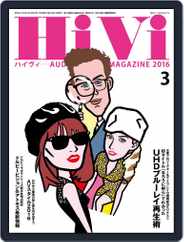 月刊hivi (Digital) Subscription                    February 25th, 2016 Issue