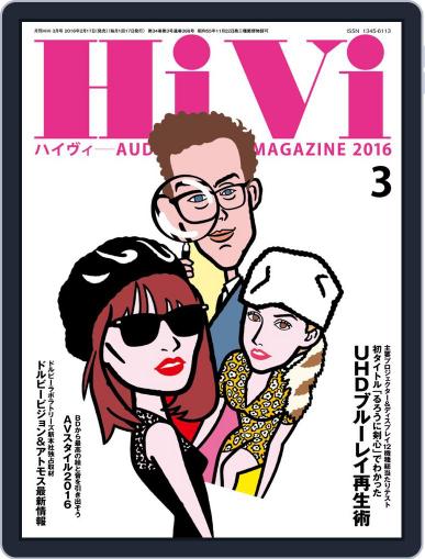 月刊hivi February 25th, 2016 Digital Back Issue Cover