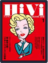 月刊hivi (Digital) Subscription                    December 17th, 2015 Issue
