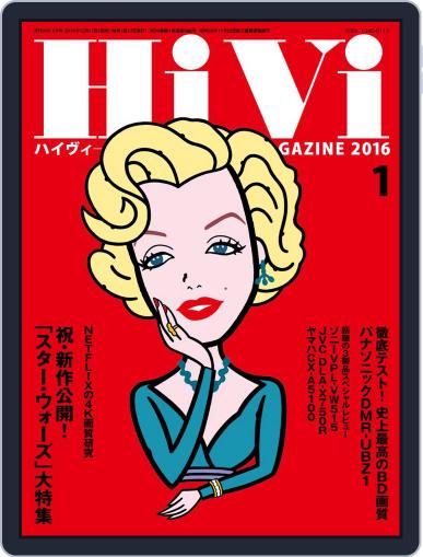 月刊hivi December 17th, 2015 Digital Back Issue Cover