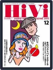 月刊hivi (Digital) Subscription                    November 17th, 2015 Issue
