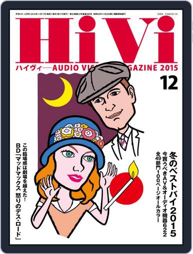 月刊hivi November 17th, 2015 Digital Back Issue Cover