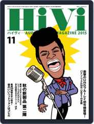 月刊hivi (Digital) Subscription                    October 16th, 2015 Issue