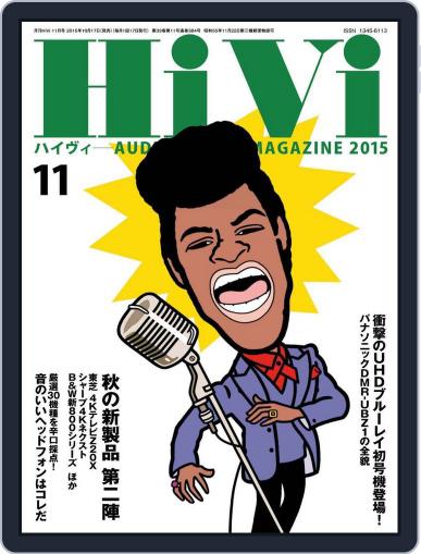 月刊hivi October 16th, 2015 Digital Back Issue Cover