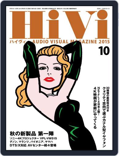 月刊hivi September 24th, 2015 Digital Back Issue Cover