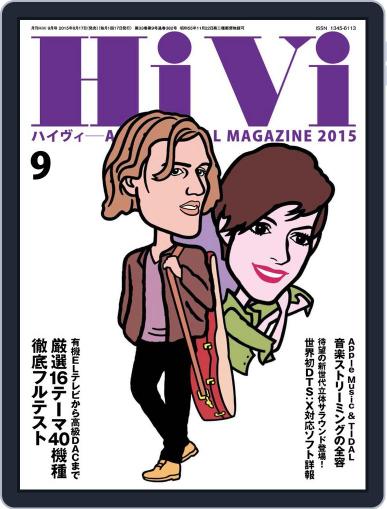 月刊hivi August 16th, 2015 Digital Back Issue Cover