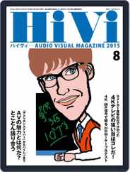 月刊hivi (Digital) Subscription                    July 16th, 2015 Issue