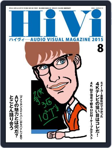 月刊hivi July 16th, 2015 Digital Back Issue Cover