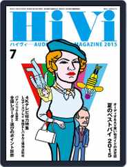 月刊hivi (Digital) Subscription                    June 16th, 2015 Issue
