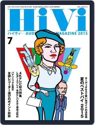 月刊hivi June 16th, 2015 Digital Back Issue Cover