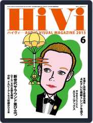 月刊hivi (Digital) Subscription                    May 15th, 2015 Issue