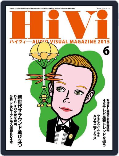 月刊hivi May 15th, 2015 Digital Back Issue Cover