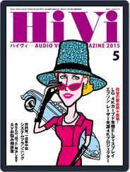 月刊hivi (Digital) Subscription                    April 16th, 2015 Issue