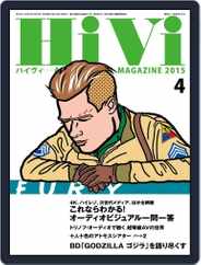 月刊hivi (Digital) Subscription                    March 16th, 2015 Issue
