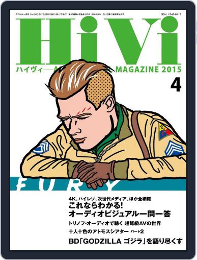 月刊hivi March 16th, 2015 Digital Back Issue Cover