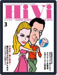 月刊hivi (Digital) Subscription                    February 16th, 2015 Issue