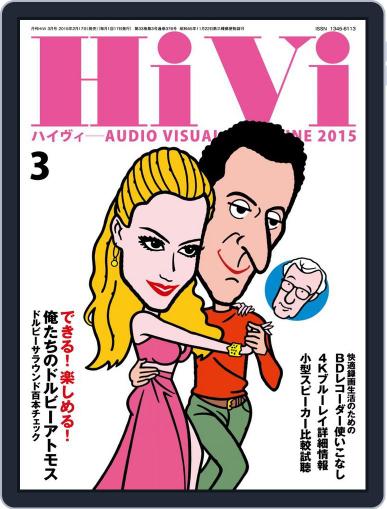 月刊hivi February 16th, 2015 Digital Back Issue Cover