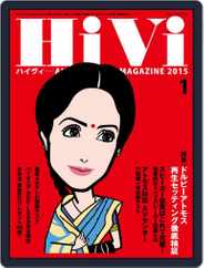 月刊hivi (Digital) Subscription                    December 17th, 2014 Issue