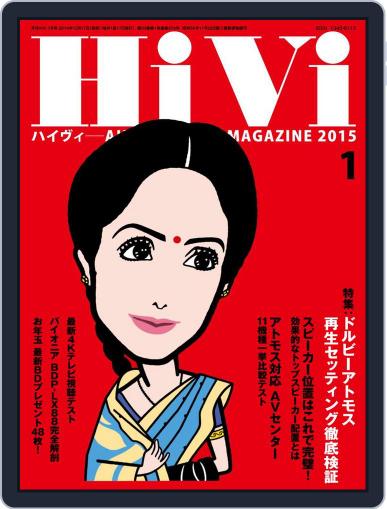 月刊hivi December 17th, 2014 Digital Back Issue Cover