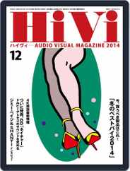 月刊hivi (Digital) Subscription                    November 17th, 2014 Issue