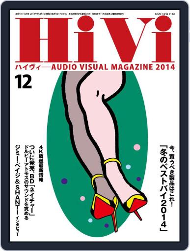 月刊hivi November 17th, 2014 Digital Back Issue Cover