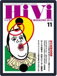 月刊hivi (Digital) Subscription                    October 22nd, 2014 Issue