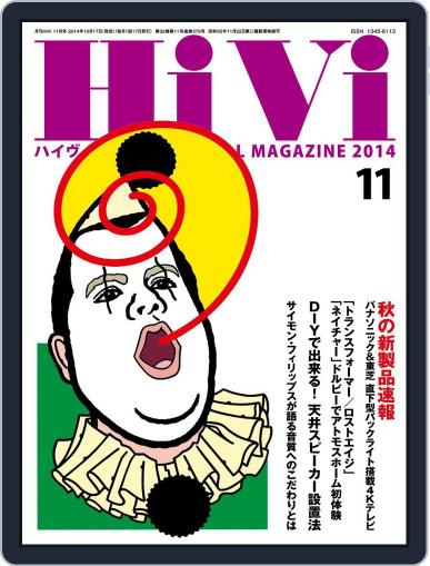 月刊hivi October 22nd, 2014 Digital Back Issue Cover
