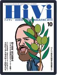 月刊hivi (Digital) Subscription                    September 17th, 2014 Issue