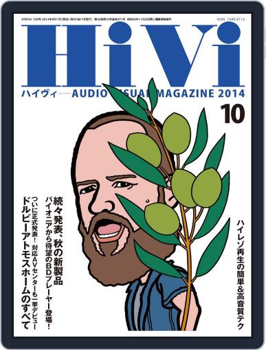 月刊hivi September 17th, 2014 Digital Back Issue Cover